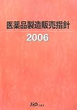 ��������¤����ؿˡ�2006��