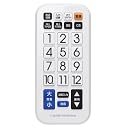 テレビ専用リモコン ATV-577D(WH) (ホワイト)