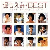 堀ちえみ★BEST　MYこれ!クション