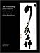 Books : The Written Image: Japanese Calligraphy and Painting from the Sylvan Barnet and William Burto Collection