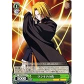 ヴァイスシュヴァルツ 【 ワラキアの夜 [U] 】 MBS10-035-U 《MELTY BLOOD》