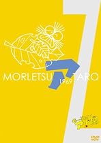 もーれつア太郎 DVD-BOX Vol.2【完全生産限定盤】