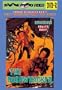 The Bushwhacker (DVD-R)