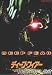 DVD�u�f�B�[�v�E�t�B�A�[ [DVD]�v