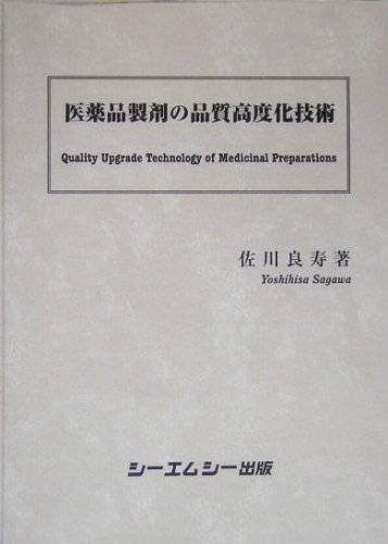 医薬品製剤の品質高度化技術のJPEG画像