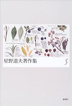 星野道夫著作集〈5〉