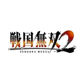 戦国無双2