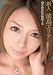『南青山在住の帰国子女 新人 前島エリナ [DVD]』の写真