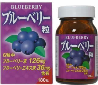 ブルーベリー粒 180粒