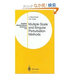 【クリックでお店のこの商品のページへ】Multiple Scale and Singular Perturbation Methods (Applied Mathematical Sciences)