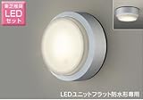 東芝 LED玄関灯 玄関灯 屋外照明 LED LED照明 LEDポーチライト ブラケットライト おしゃれ レトロ LEDポーチ灯 LED浴室灯 LEDランプセット