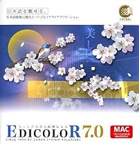 EDIColor 7.0 for Macintosh