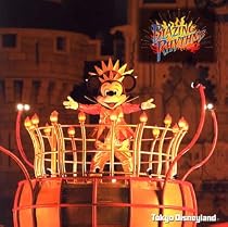 東京ディズニーランド ブレイジング・リズム2005