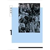 演技者。 1stシリーズ Vol.1 (初回限定版) [DVD]