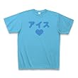 けいおん！「アイス」 Tシャツ Pure Color Print
