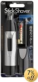 KQ0367 スティックシェーバー