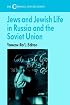 Jews and Jewish Life in Russia and the Soviet Union (The Cummings Center)