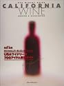 USA WINERY GUIDE CALIFORNIA WINE