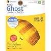 ノートン・ゴースト 9.0 特別優待版