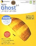 ノートン・ゴースト 9.0 特別優待版