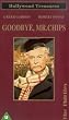 Goodbye Mr Chips [1939] [VHS]