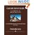Cascade Alpine Guide: Climbing and High Routes: Vol 1- Columbia River to Stevens Pass (3rd Ed.)