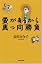 愛があるから真っ向勝負