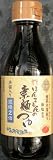 【おすすめ同梱商品！化学調味料無添加！】ほんまもんの素麺つゆ　K-素麺つゆ単品