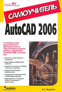 AutoCAD