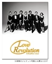 ラブレボリューション BOXセット [DVD]