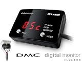 PIVOT ピボット DMC CAN通信車用デジタルモニター(水温、エンジン回転、電圧)(赤LED) DMC