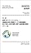 ΖEISO/TS16949i}lWgVXe\ԐYyъ֘AT[rXigDISO9001:2000KpɊւŗLv |Pbg (Management system ISO series)