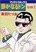 静かなるドン―Yakuza side story (第15巻) (マンサンコミックス)