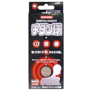 【クリックでお店のこの商品のページへ】マツダオフィス チタン球 300粒