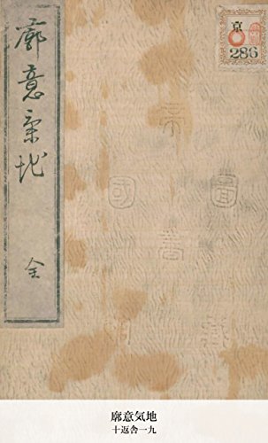 廓意気地 (Japanese Edition)