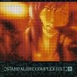 攻殻機動隊 STAND ALONE COMPLEX O.S.T.+(プラス) Image of 攻殻機動隊 STAND ALONE COMPLEX O.S.T.+(プラス)