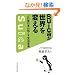 Suica�����E��ς��� JR�����{���N���������v��