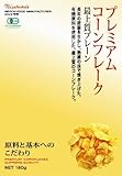 日本食品製造 プレミアムコーンフレーク最上質プレーン 180g×5個