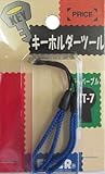 アイガーツール(EIGER TOOL) キーホルダーツール ジッパープルKT-7