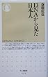 DNAから見た日本人 (ちくま新書)