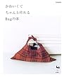 ���킢���Ă����ƍ���Bag�̖{
