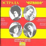 Estrada - Russian Gypsy Singers
