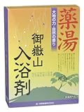 御嶽山入浴剤 14包