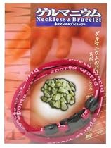 ゲルマニウムネック L レッド