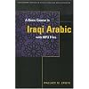 A BASIC COURSE IN IRAQI ARABIC with MP3 Audio Files (Georgetown Classics in Arabic Language and Linguistics) (Arabic Edition)