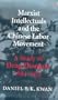 Marxist Intellectuals and the Chinese Labor Movement: A Study of Deng Zhongxia (1894-1933) (Jackson School Publications in International Studies)