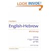 Modern English-Hebrew Dictionary