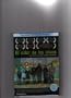 The Color of Olives (El Color De Los Olivos) [NTSC/REGION 1 & 4 DVD. Import-Latin America]