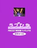 ラブひな PROCESS 7(完全予約限定生産) [DVD]