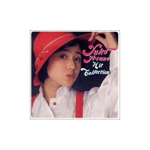 浅野ゆう子:ヒット・コレクション[画像]2174.10103.4775